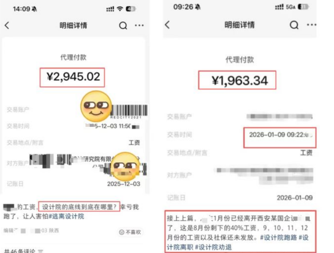 体育视频-多地国央企开始发侮辱性工资了！